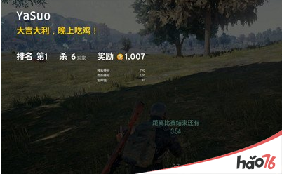 吃鸡的来源出处