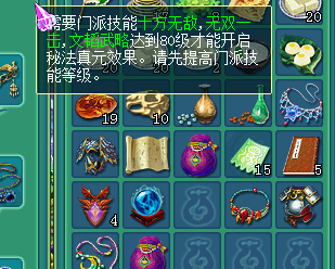 神武真元丹有什么用