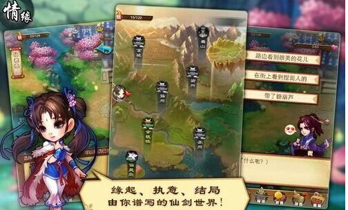仙剑奇侠传手游情缘高手攻略.jpg