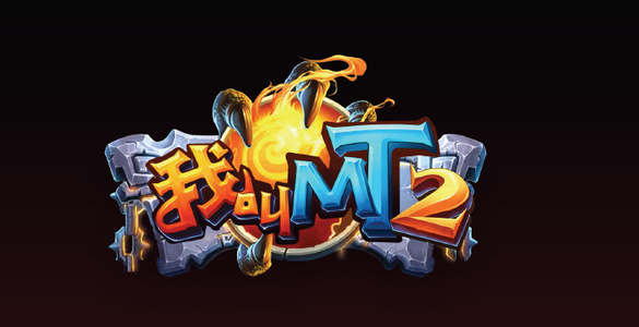我叫MT2攻略之新手入门必备小技巧