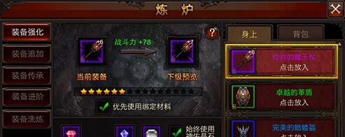 全民奇迹晶石使用攻略 全民奇迹晶石使用攻略