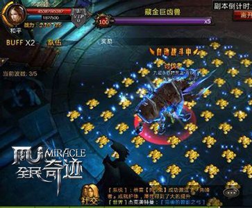 全民奇迹主线任务攻略 全民奇迹主线任务攻略