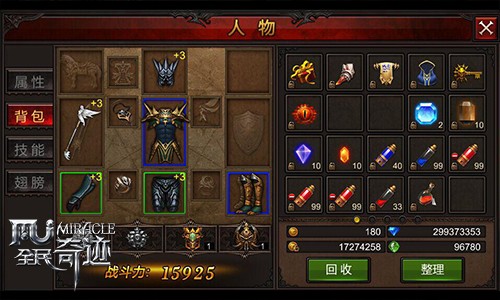 全民奇迹摆摊系统操作攻略 全民奇迹摆摊系统操作攻略