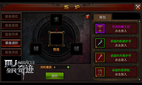 全民奇迹作战攻略 全民奇迹作战攻略