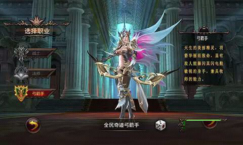全民奇迹弓箭手输出功略 全民奇迹弓箭手输出功略