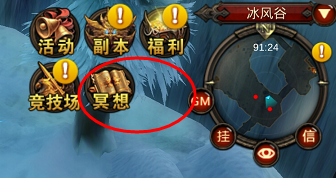 全民奇迹冥想系统操作攻略 全民奇迹冥想系统操作攻略