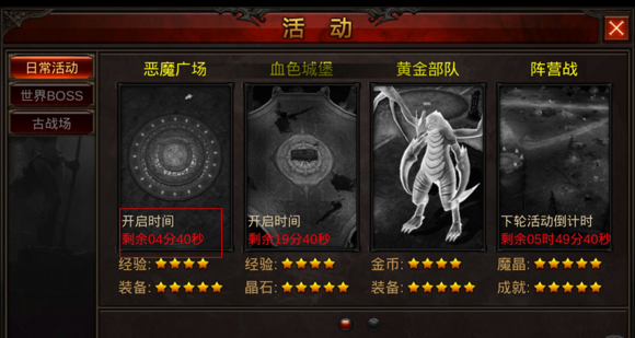 全民奇迹恶魔广场操作攻略 全民奇迹恶魔广场操作攻略