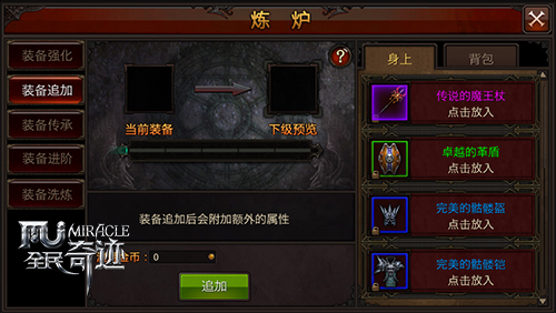 全民奇迹》神法师的初心者攻略2.jpg
