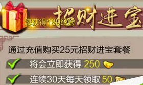 天龙八部3d招财进宝系统介绍