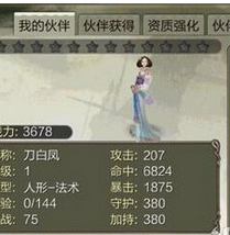 天龙八部3D阿碧和刀白凤属性技能详解