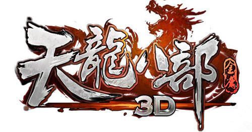 《天龙八部3D》天山派如何解析.jpg
