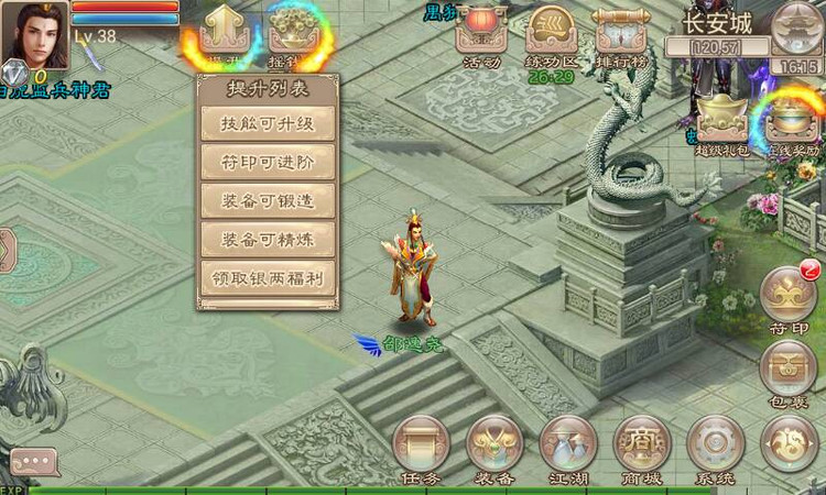 西游神魔决装备系统介绍 装备精炼详解 西游神魔决装备系统介绍 装备精炼详解