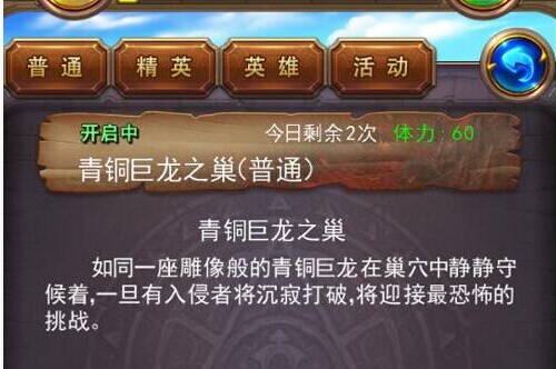 我叫mt青铜巨龙怎么打