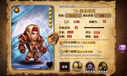 《魔兽萌萌哒》评测：Q萌魔兽英雄大战