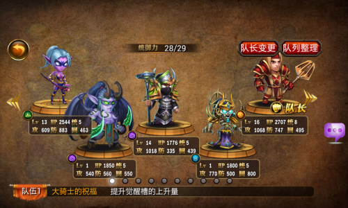 《魔兽萌萌哒》评测：Q萌魔兽英雄大战