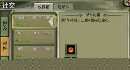 《天龙八部3D》不小心把东西丢弃了解决方案教程