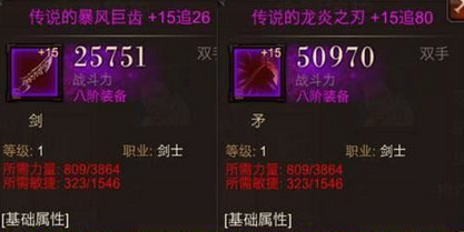 全民奇迹战士双手矛和双手剑用哪个比较好
