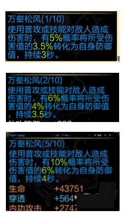 天龙八部3D新版神器好不好
