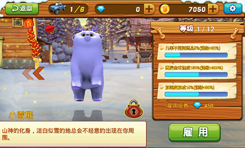 初春赏玩白团子：爱上新版91wan熊出没之雪岭熊风[多图]图片5