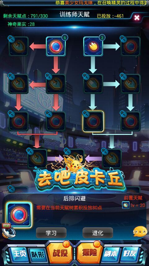 《去吧皮卡丘》大型新资料片今日震撼上线！[多图]图片2