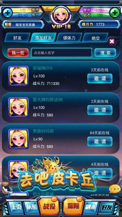《去吧皮卡丘》大型新资料片今日震撼上线！[多图]图片5