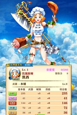 白猫计划斧战士职业介绍