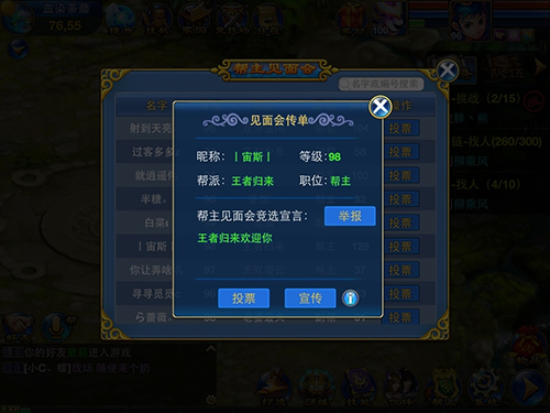 《神武》手游见面会百位帮主 精彩寄语图集
