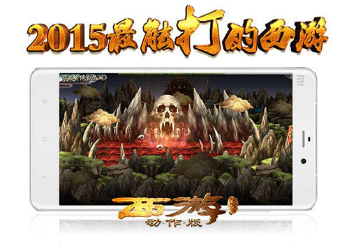 择日再战《西游降魔篇·动作版》封测结束