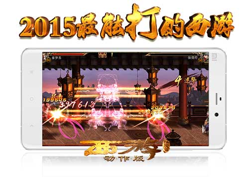 择日再战《西游降魔篇·动作版》封测结束