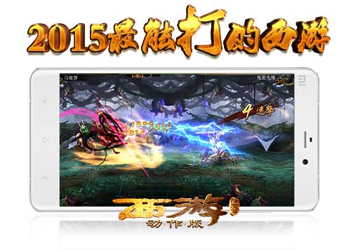 择日再战《西游降魔篇·动作版》封测结束