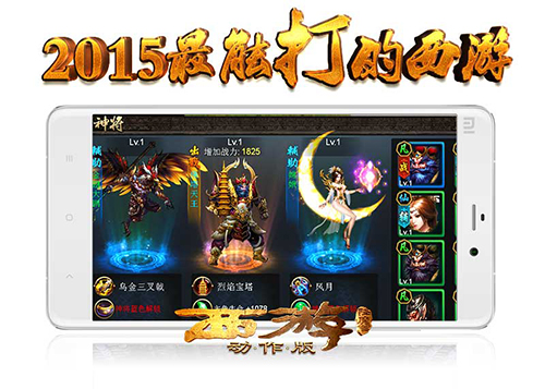 择日再战《西游降魔篇·动作版》封测结束