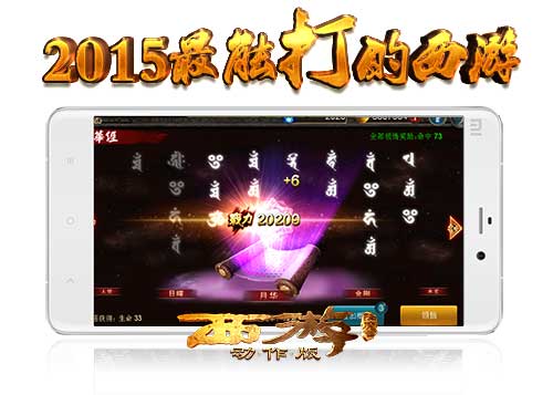 择日再战《西游降魔篇·动作版》封测结束