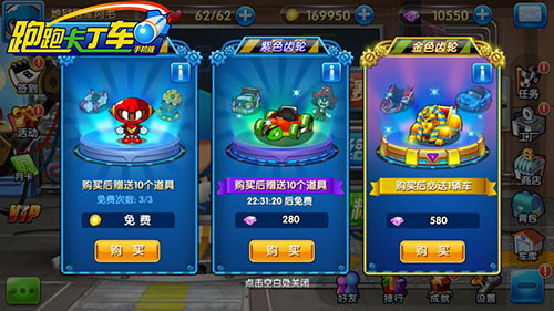 《跑跑卡丁车》明日iOS上线 冲服务器第一秘技