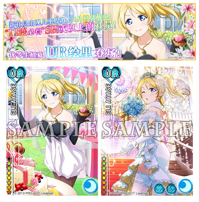 1周年庆典!《Love Live!学院偶像祭》游戏福利大放送
