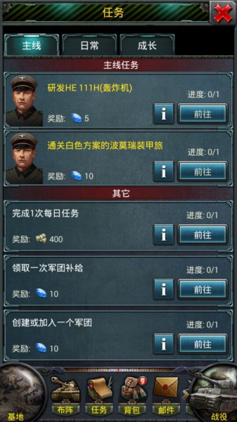 《红警Online》公测火爆  PVP团战炮火猛轰