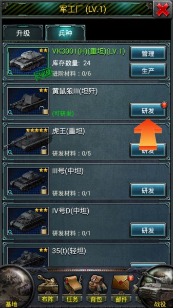 《红警Online》公测火爆  PVP团战炮火猛轰