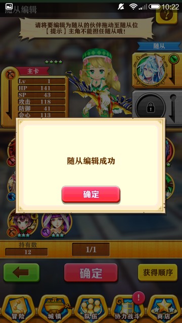 《白猫计划》随从系统介绍 《白猫计划》随从系统介绍