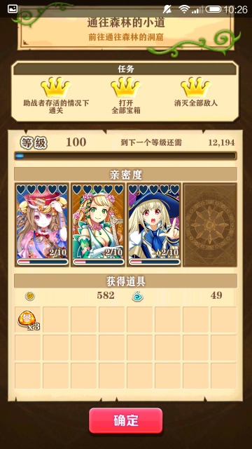 《白猫计划》随从系统介绍 《白猫计划》随从系统介绍