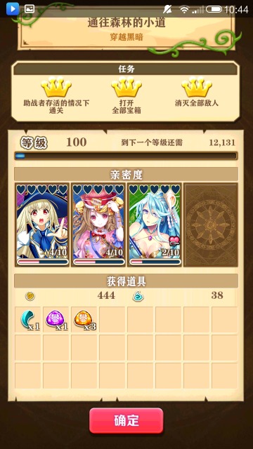 《白猫计划》随从系统介绍 《白猫计划》随从系统介绍