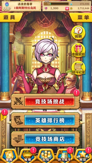 白猫计划竞技场攻略 白猫计划竞技场攻略