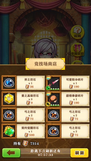 白猫计划竞技场攻略 白猫计划竞技场攻略