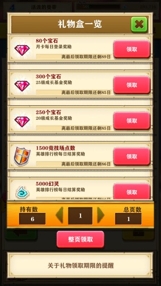 白猫计划竞技场攻略 白猫计划竞技场攻略
