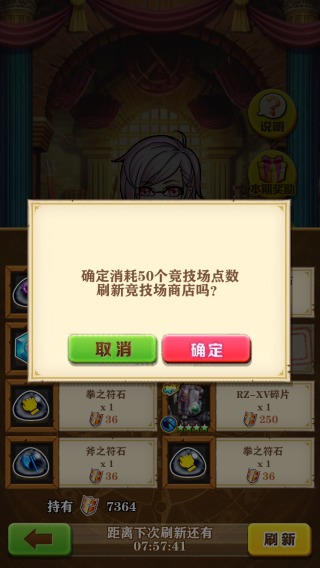 白猫计划竞技场攻略 白猫计划竞技场攻略