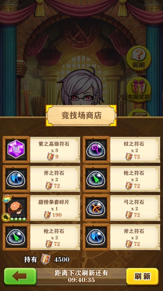 白猫计划竞技场攻略 白猫计划竞技场攻略