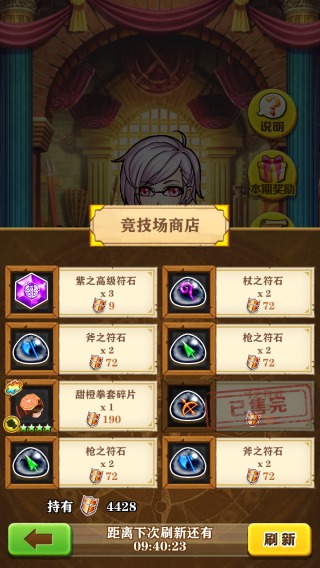 白猫计划竞技场攻略 白猫计划竞技场攻略