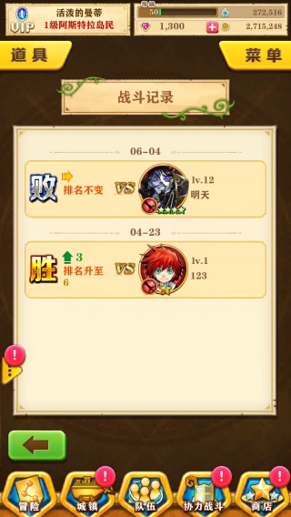 白猫计划竞技场攻略 白猫计划竞技场攻略