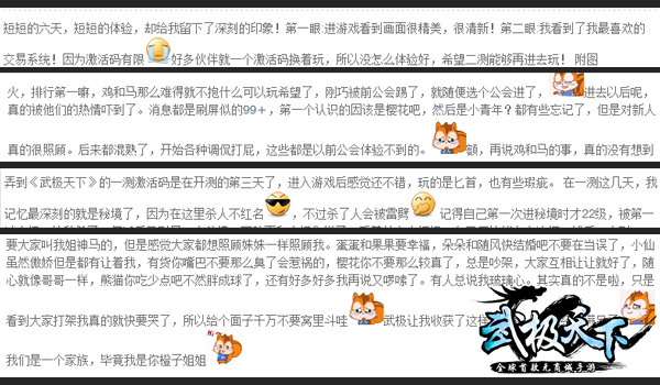 全球首款无商城手游《武极天下》细数首测玩家那些疯狂体验