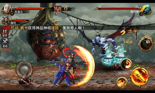 《西游降魔篇·动作版》首日试玩评测 战斗很刺激