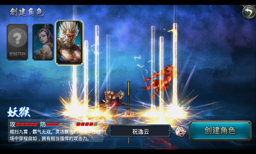 《西游降魔篇·动作版》首日试玩评测 战斗很刺激
