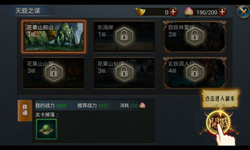 《西游降魔篇·动作版》首日试玩评测 战斗很刺激